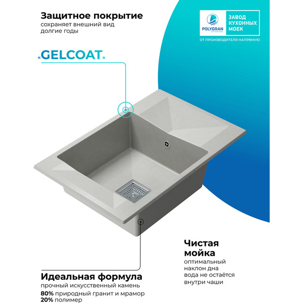 Кухонная мойка Polygran Blade 780 (серый)