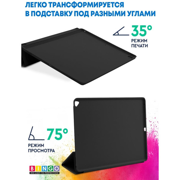 Чехол-книга Bingo Tablet для Apple iPad Pro 12.9 (2015/2017) Черный