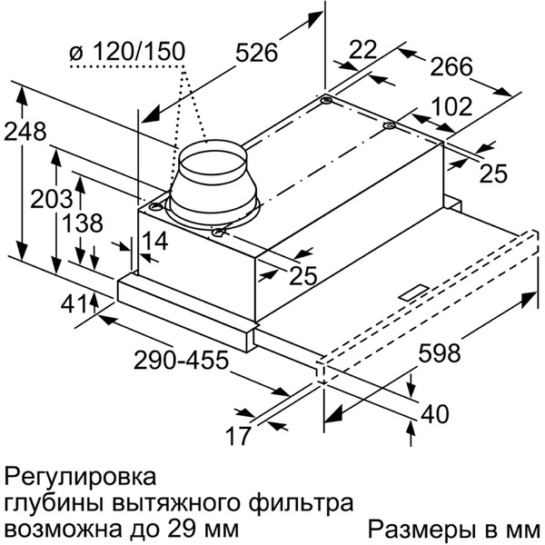 Вытяжка Bosch DFM064W51