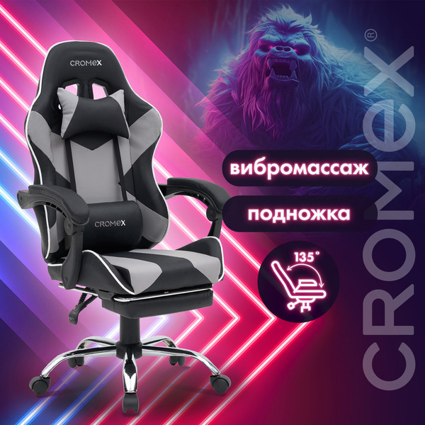 Кресло компьютерное CROMEX Wave GM-145 (532956) черный/серый