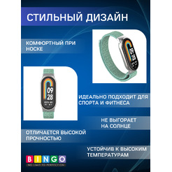 Ремешок Bingo Nylon Xiaomi Mi Band 8 Мята