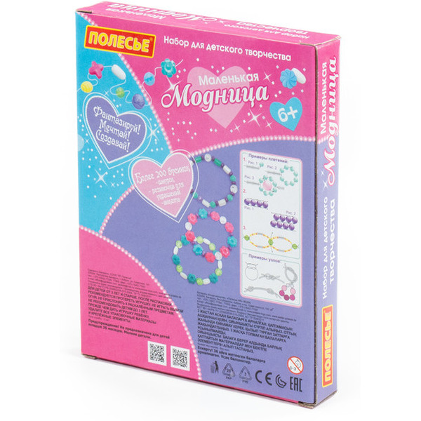 Набор для творчества Полесье Маленькая модница 78421