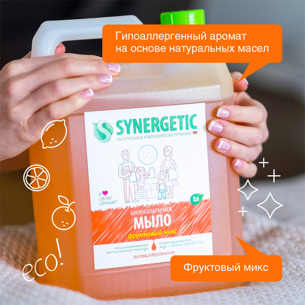 Жидкое мыло SYNERGETIC "Фруктовый микс" с эффектом увлажнения, гипоаллергенное, 5л (105502)