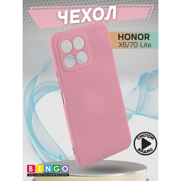 Бампер BINGO Liquid TPU для HONOR X6/HONOR 70 Lite Розовый