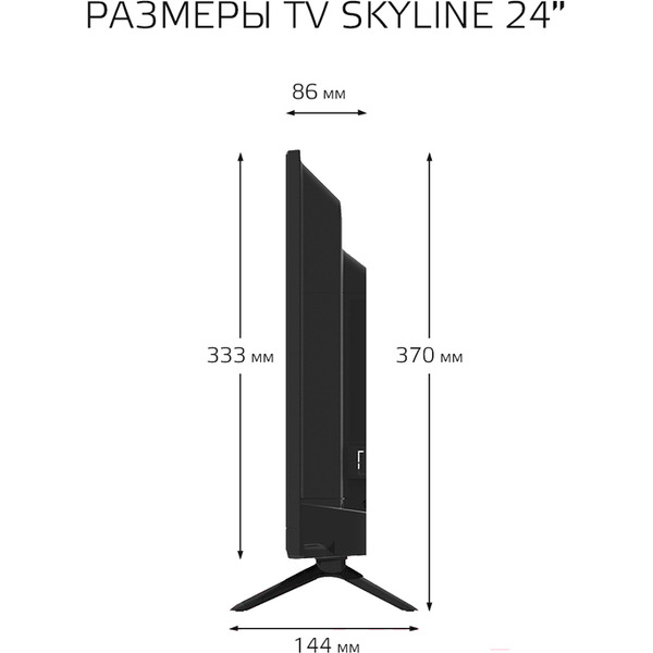 Телевизор Skyline 24YST5970