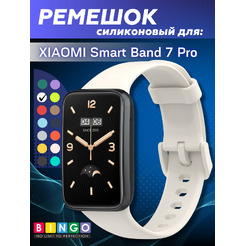 Ремешок BINGO Silicone XIAOMI Smart Band 7 Pro (Белый)