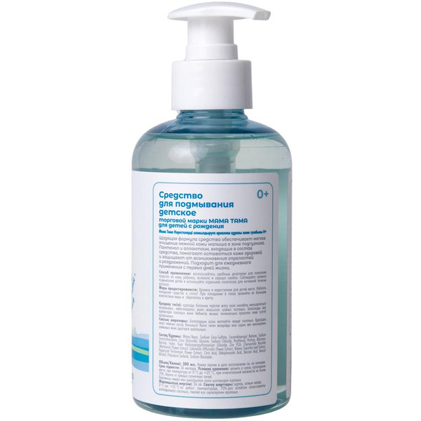 Средство для подмывания детское МАМА ТАМА MT/123