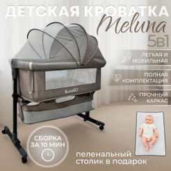 Детская кроватка BubaGo Meluna BG 181-2 (бежевый)