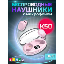 Наушники Bingo K50 (розовый)