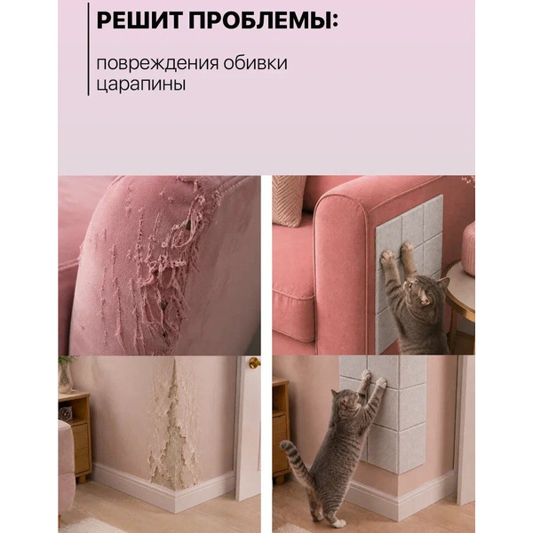 Когтеточка UG Home Самоклеящаяся фетровая ФП.1-СБЖ (30x30см, св. бежевый)