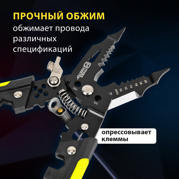 Плоскогубцы Грандмастер Многофункциональные PL-190 671260