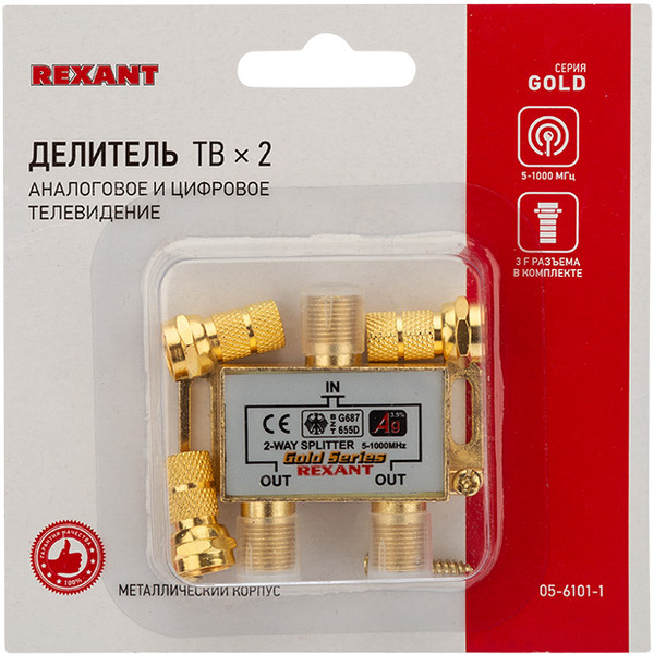 Разветвитель Rexant 05-6101-1