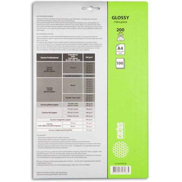 Фотобумага Cactus CS-GA4200100