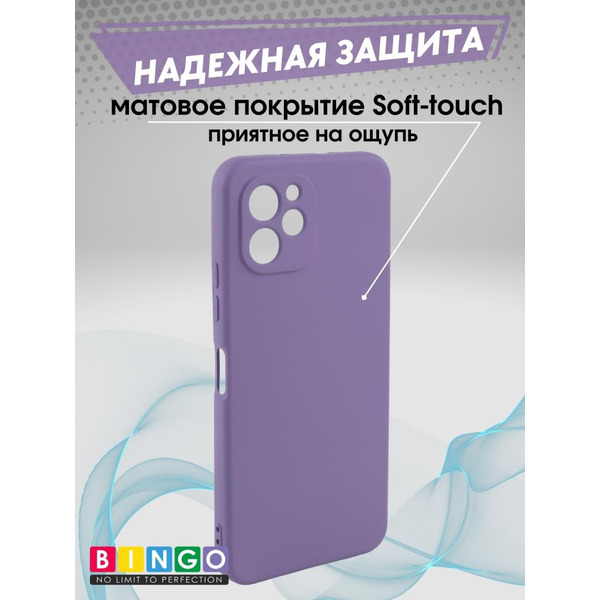 Бампер Bingo Liquid TPU для HUAWEI Nova Y61 Фиолетовый