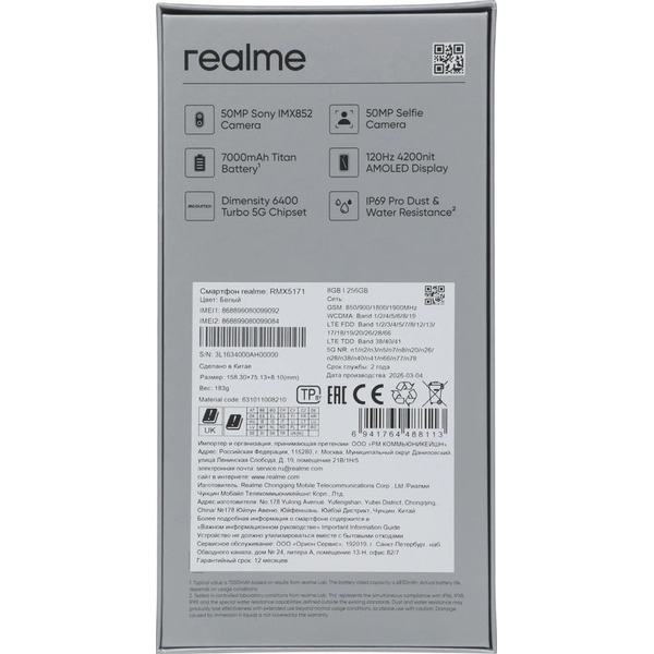 Смартфон Realme 16 5G RMX5171 8GB/256GB (белый)
