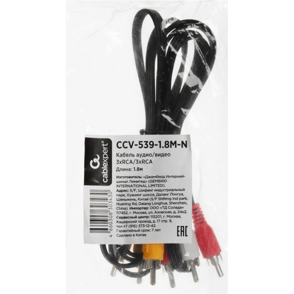 Кабель Cablexpert CCV-539-1.8M-N