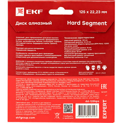 Отрезной диск алмазный EKF Hard Segment Expert dd-125hps