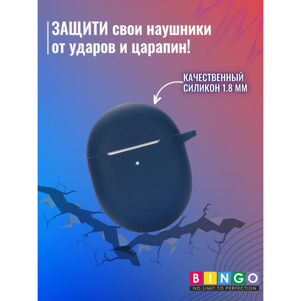 Чехол BINGO Silicone для XIAOMI Redmi Buds 4 Синий