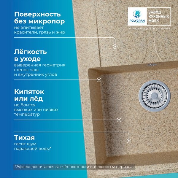 Мойка кухонная Polygran Gals 620 (песочный)