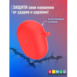 Чехол Bingo Silicone для XIAOMI Redmi AirDots 3 Pro (красный)