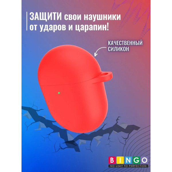 Чехол Bingo Silicone для XIAOMI Redmi AirDots 3 Pro (красный)