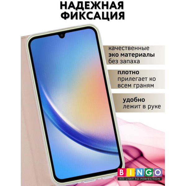 Чехол-книга Bingo Book для SAMSUNG A35 Золотистый