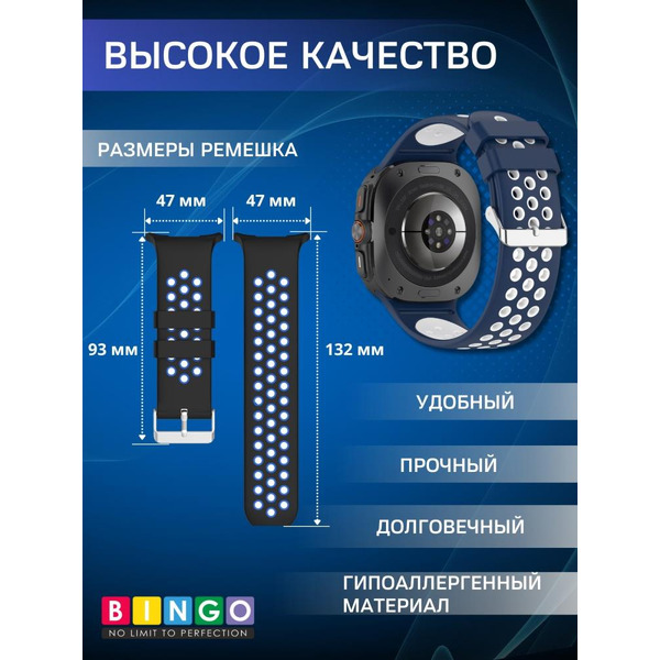 Ремешок Bingo Sport для SAMSUNG Galaxy Watch Ultra 47 мм (темно-синий с белым)