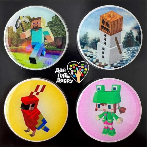 Набор сувенирных магнитов "Дай 5 Добру" Майнкрафт (4 шт) в ассортименте