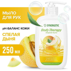 Жидкое мыло SYNERGETIC Спелая дыня Body Therapy 250мл