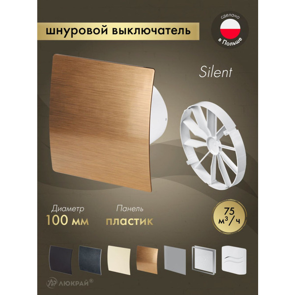 Вентилятор накладной Awenta KWS100W-PEZ100-ZZ100