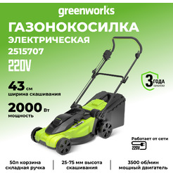Газонокосилка Greenworks LM2000 2515707