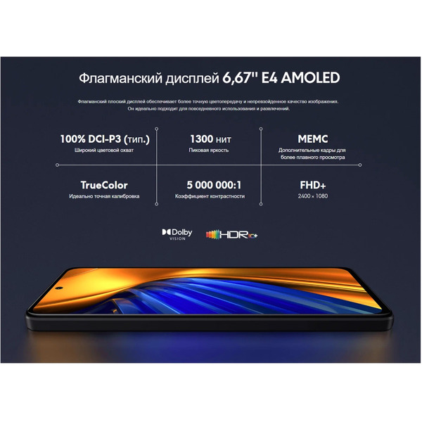 Смартфон Xiaomi POCO F4 8GB/256GB (черный)