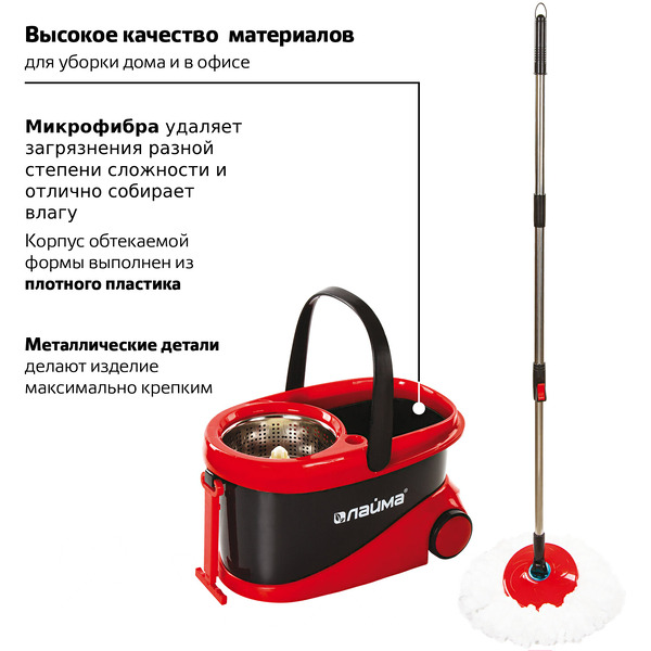 Комплект для уборки LAIMA 606303