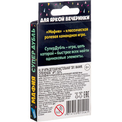 Настольная игра Dream Makers 2в1. Мафия. СуперДубль 2321C_