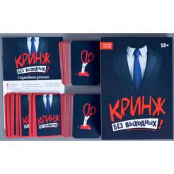 Настольная игра Магеллан Кринж. Без выходных MAG119935