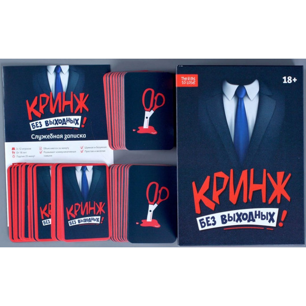 Настольная игра Магеллан Кринж. Без выходных MAG119935