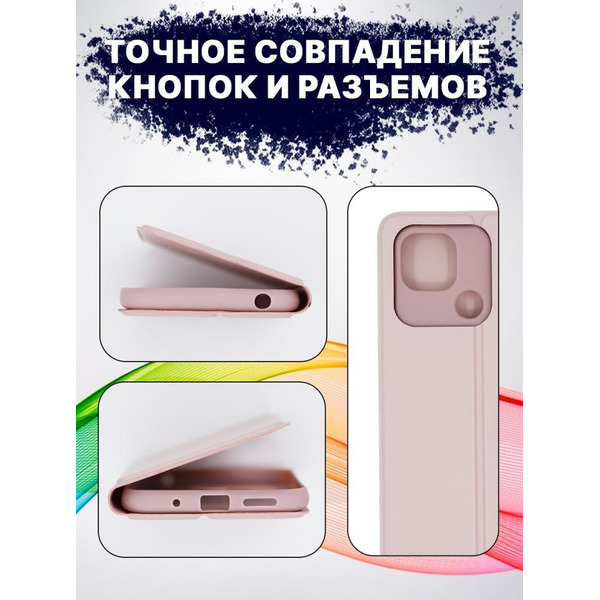 Чехол-книга Bingo Magnetic для XIAOMI Redmi 10C Розовое золото