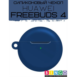 Чехол Bingo Silicone для HUAWEI FreeBuds 4 Синий