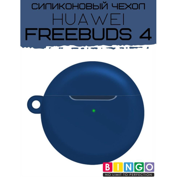 Чехол Bingo Silicone для HUAWEI FreeBuds 4 Синий