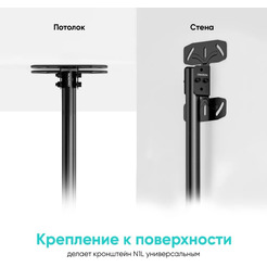 Кронштейн Onkron N1L (черный)