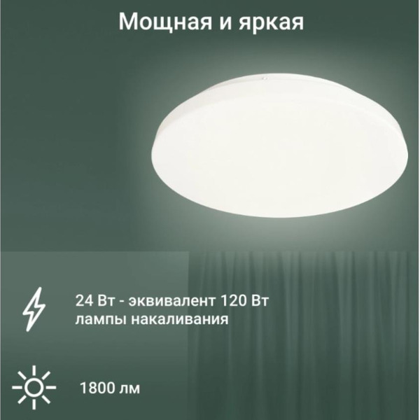 Умный светильник Digma TopLight TL25