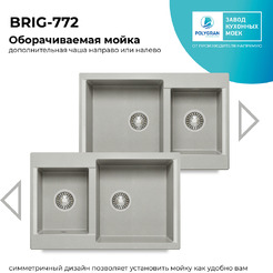 Кухонная мойка Polygran Brig 772 (серый)