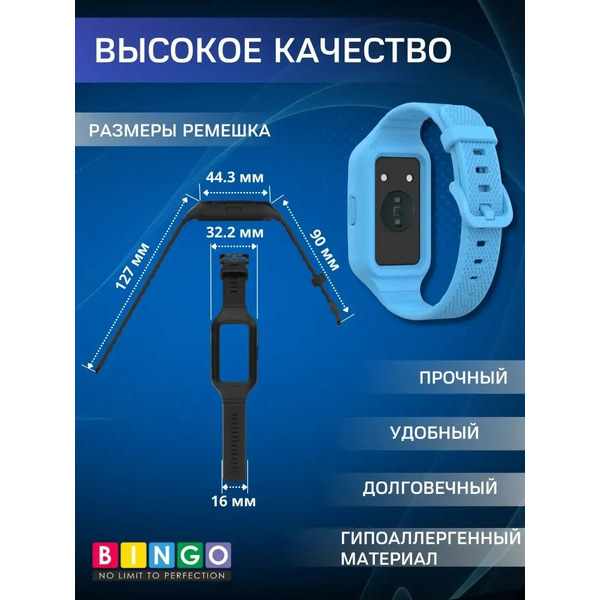 Ремешок для умных часов Bingo Mono Textured для Huawei Band 6/Honor Band 6/6 Pro (голубой)