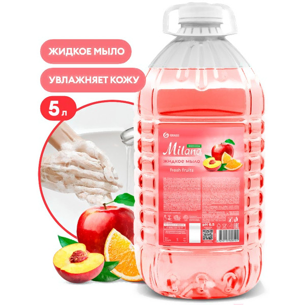 Жидкое мыло GRASS Milana Fresh Fruits 125806  5л