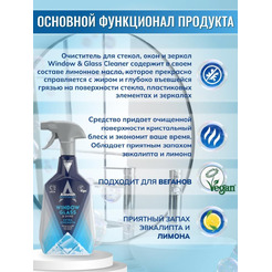 Средство для мытья стекол и зеркал Astonish Эвкалипт и лимон 750мл