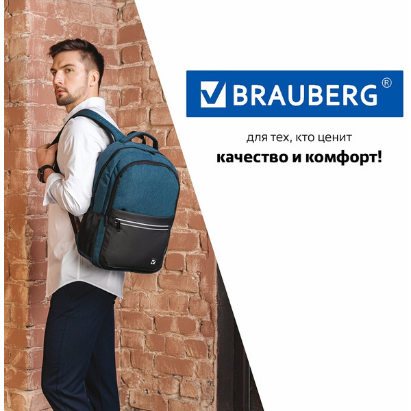 Рюкзак BRAUBERG URBAN 229893 синий
