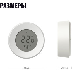 Датчик температуры и влажности Яндекс YNDX-00529