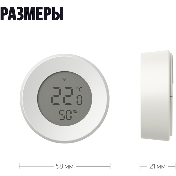 Датчик температуры и влажности Яндекс YNDX-00529