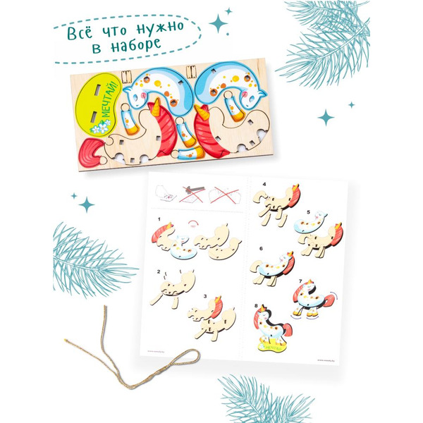 Сборная модель Woody Сказочный единорог 03830