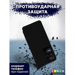 Чехол-книга Bingo Smart для POCO F4 Черный